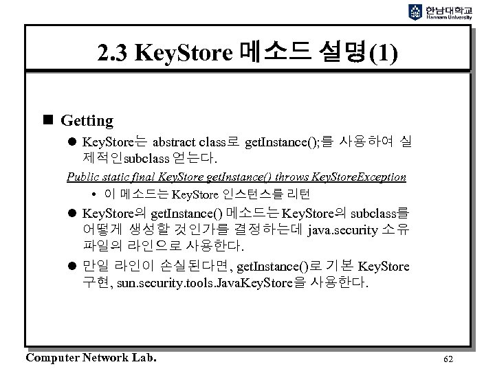 2. 3 Key. Store 메소드 설명(1) n Getting l Key. Store는 abstract class로 get.