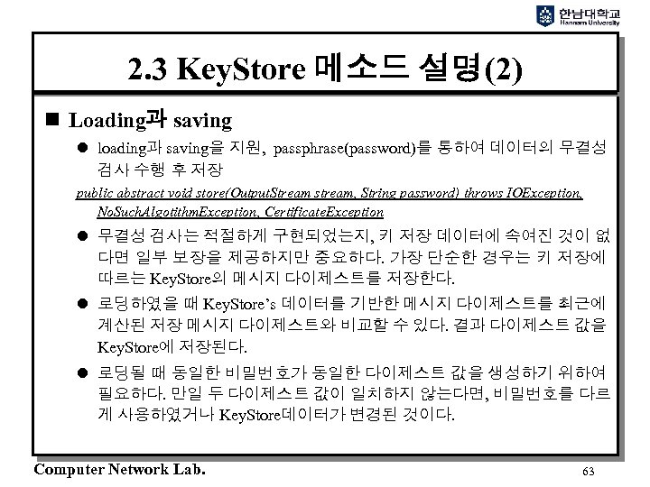 2. 3 Key. Store 메소드 설명(2) n Loading과 saving l loading과 saving을 지원, passphrase(password)를