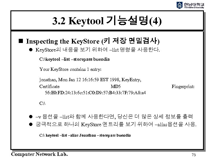 3. 2 Keytool 기능설명(4) n Inspecting the Key. Store (키 저장 면밀검사) l Key.