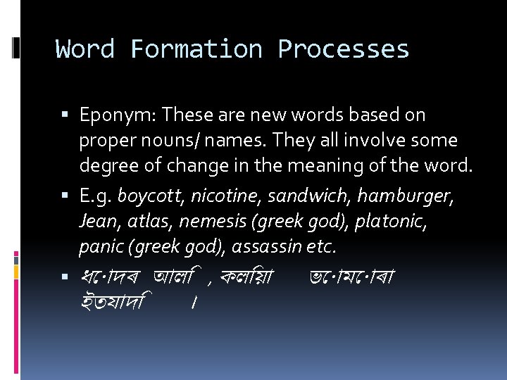 Word Formation Processes Eponym: These are new words based on proper nouns/ names. They