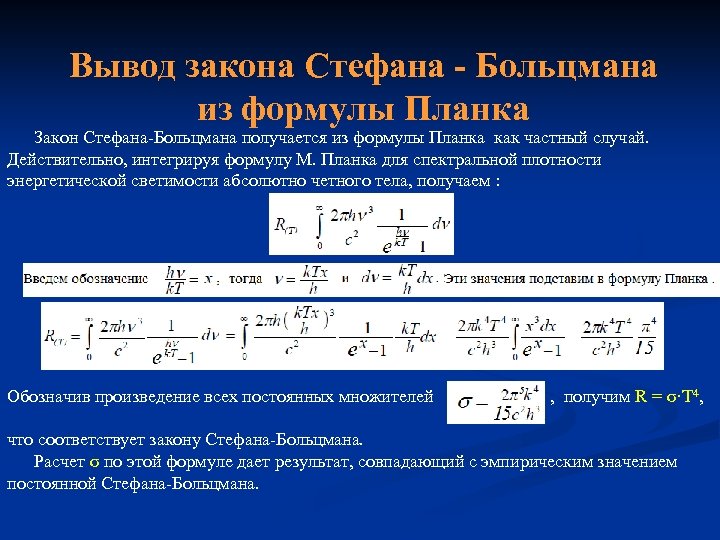 Закон вывод