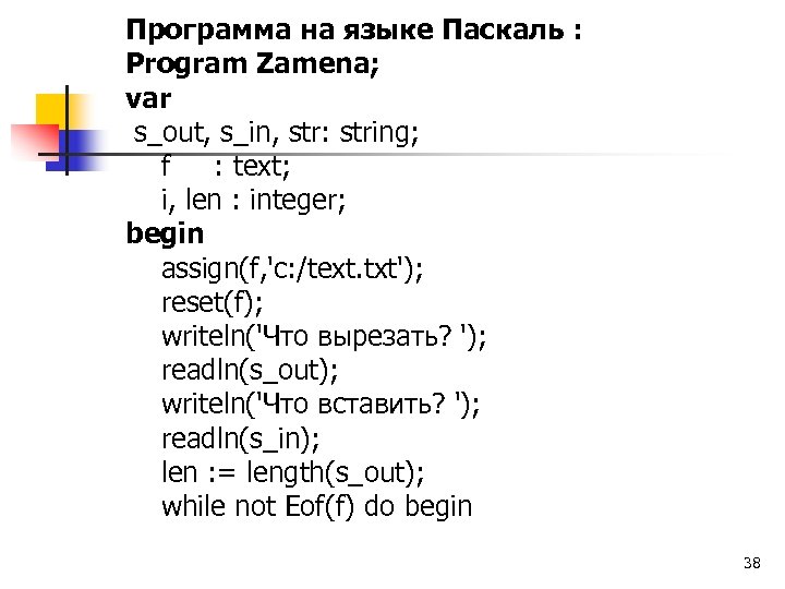 Файлы паскаль. Программы с файлами Паскаль. EOF В Паскале. While not EOF Паскаль. Assign в Паскале.