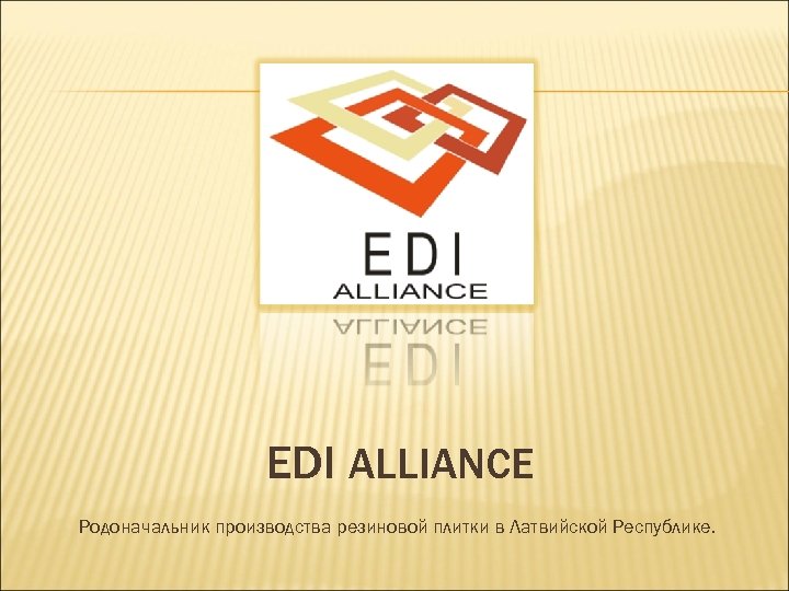 EDI ALLIANCE Pодоначальник производства резиновой плитки в Латвийской Республике. 