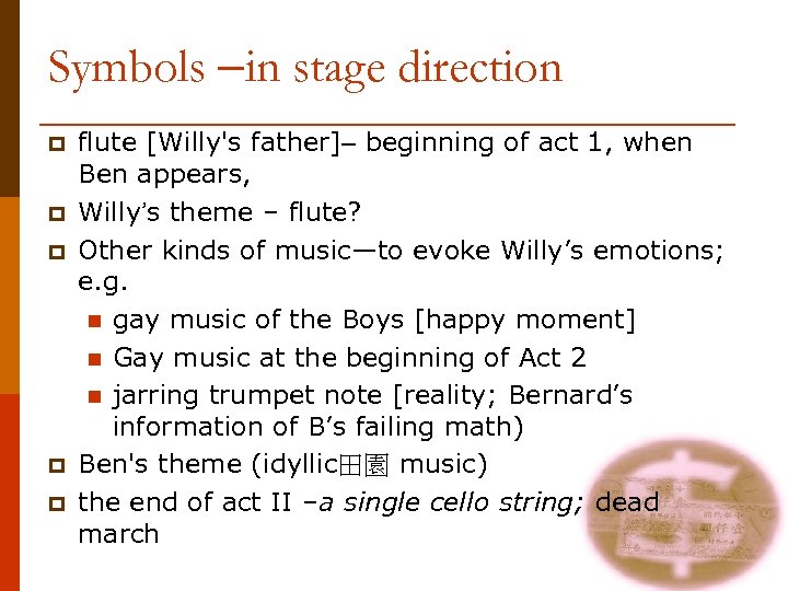Symbols –in stage direction p p p flute [Willy's father]– beginning of act 1,