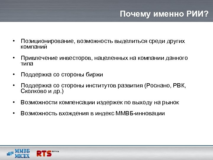 Рыночные возможности фирмы. Возможность привлечения инвесторов. Функции позиционирования. Специфика позиционирования на рынке инноваций. Рыночные возможности магазина одежды.