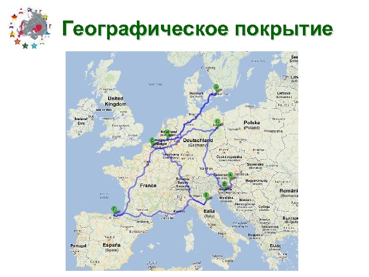 Географическое покрытие 