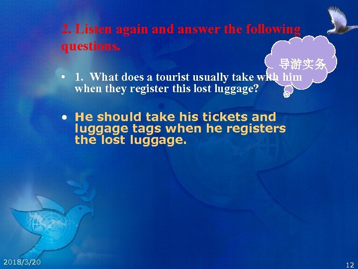 2. Listen again and answer the following questions. 导游实务 • 1. What does a