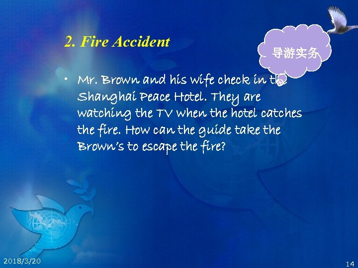 2. Fire Accident 导游实务 • Mr. Brown and his wife check in the Shanghai