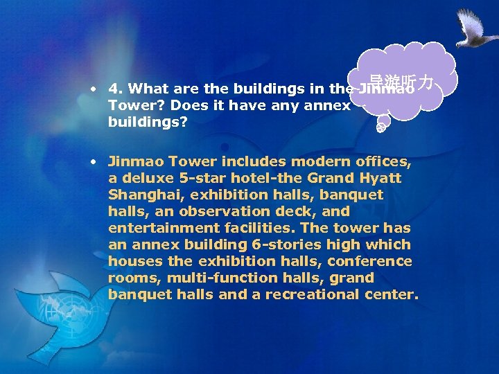 导游听力 • 4. What are the buildings in the Jinmao Tower? Does it have