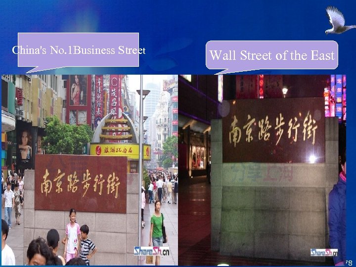 China's No. 1 Business Street 2018/3/20 Wall Street of the East 78 