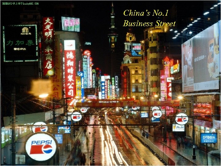 China’s No. 1 Business Street 2018/3/20 80 