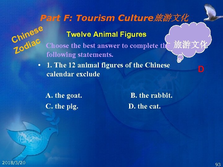 Part F: Tourism Culture旅游文化 se Twelve Animal Figures ine Ch iac Choose the best