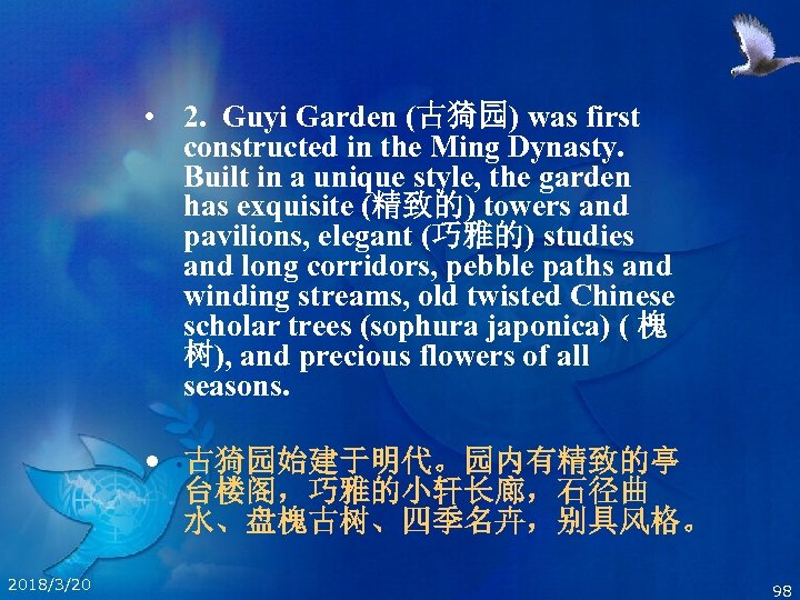  • 2. Guyi Garden (古猗园) was first constructed in the Ming Dynasty. Built
