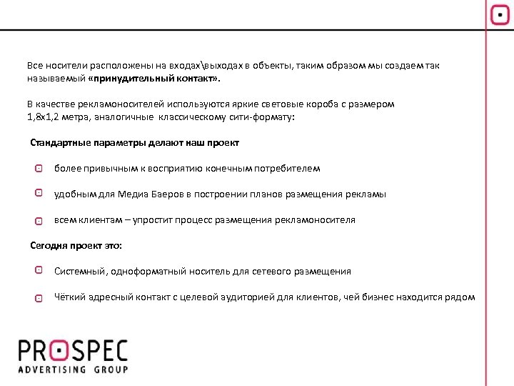 Все носители расположены на входахвыходах в объекты, таким образом мы создаем так называемый «принудительный