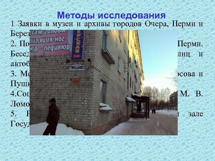 Город очер презентация