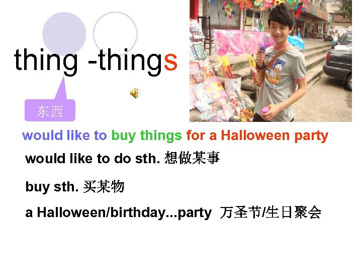 thing -things 东西 would like to buy things for a Halloween party would like
