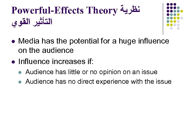Powerful-Effects Theory ﻧﻈﺮﻳﺔ ﺍﻟﺘﺄﺜﻴﺮ ﺍﻟﻘﻮﻱ l l Media has the potential for a huge