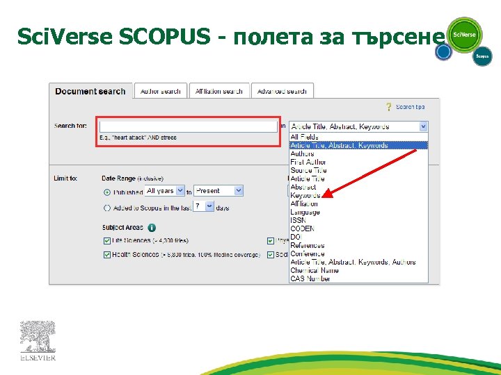 Sci. Verse SCOPUS - полета за търсене 