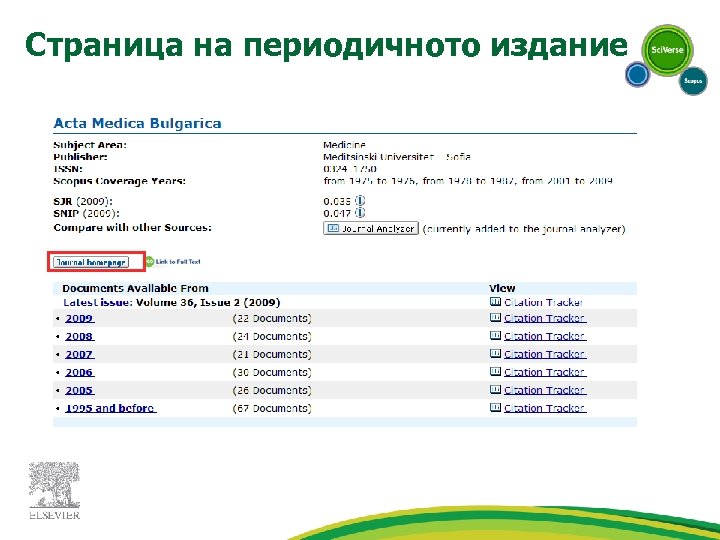 Страница на периодичното издание 