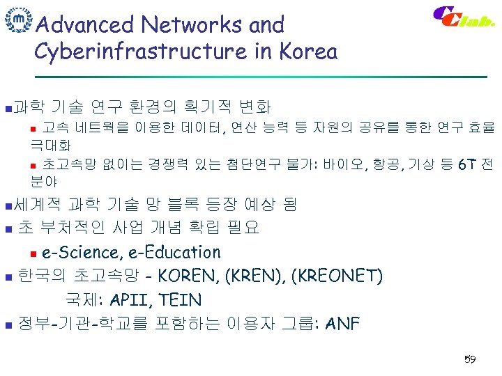 Advanced Networks and Cyberinfrastructure in Korea n 과학 기술 연구 환경의 획기적 변화 고속