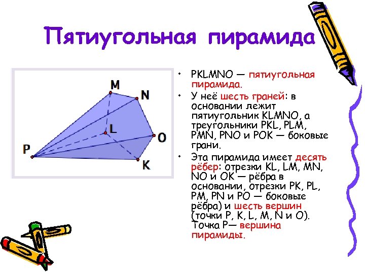 На рисунке mnl xyz тогда mn