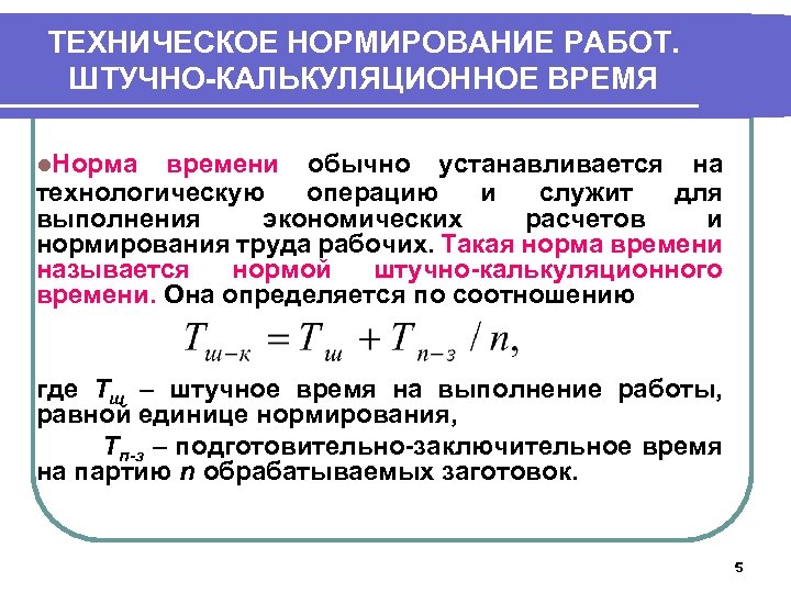 Нормировщик вакансии