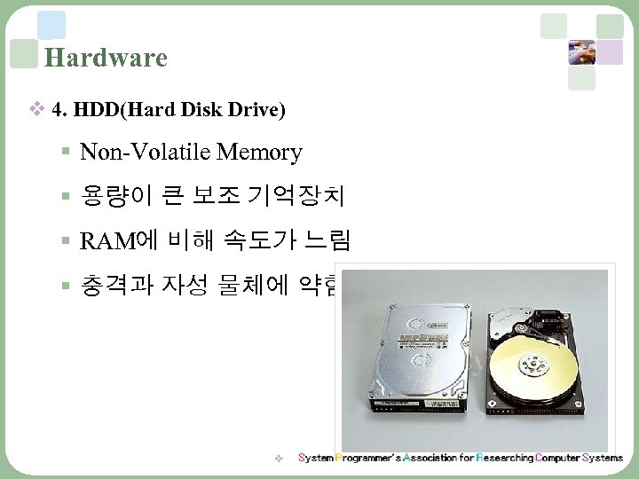 Hardware v 4. HDD(Hard Disk Drive) § Non-Volatile Memory § 용량이 큰 보조 기억장치