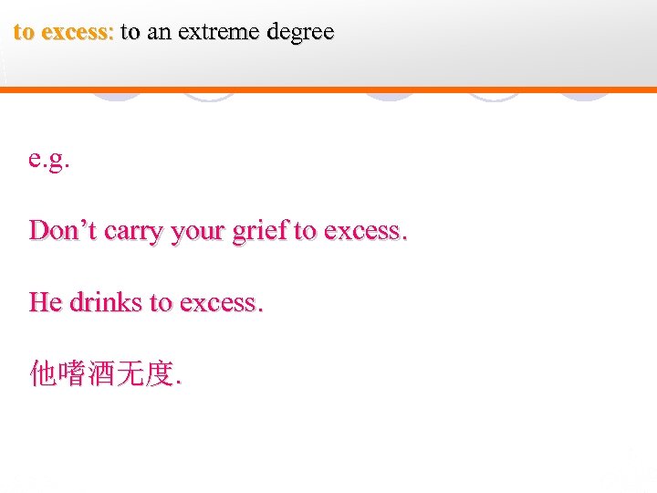 to excess: to an extreme degree e. g. Don’t carry your grief to excess.