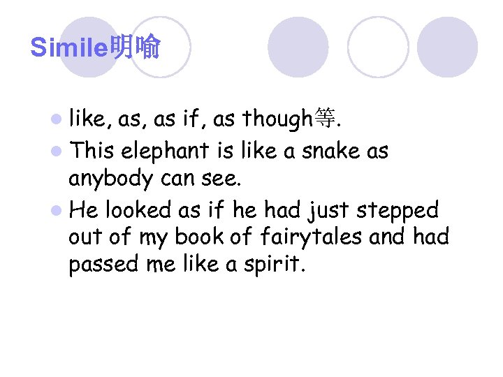 Simile明喻 l like, as, as if, as though等. l This elephant is like a