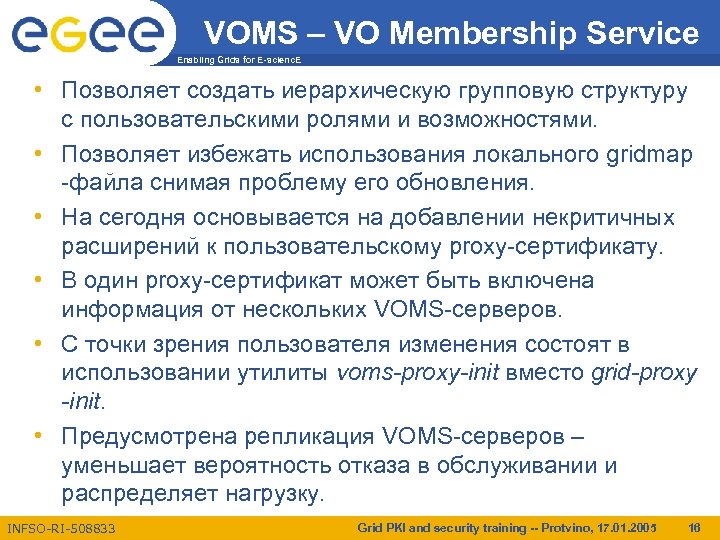 VOMS – VO Membership Service Enabling Grids for E-scienc. E • Позволяет создать иерархическую