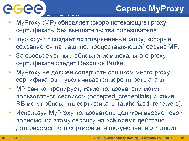 Сервис My. Proxy Enabling Grids for E-scienc. E • My. Proxy (MP) обновляет (скоро