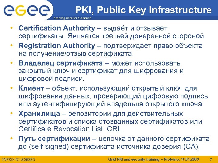 PKI, Public Key Infrastructure Enabling Grids for E-scienc. E • Certification Authority – выдаёт