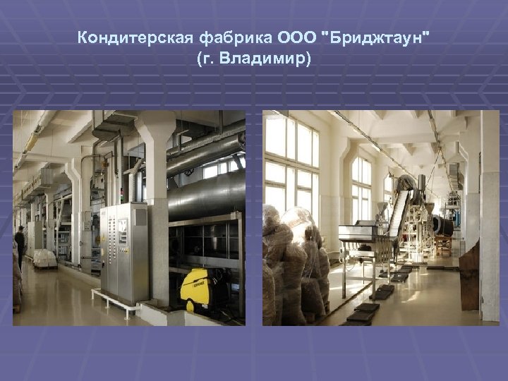 Кондитерская фабрика ООО 