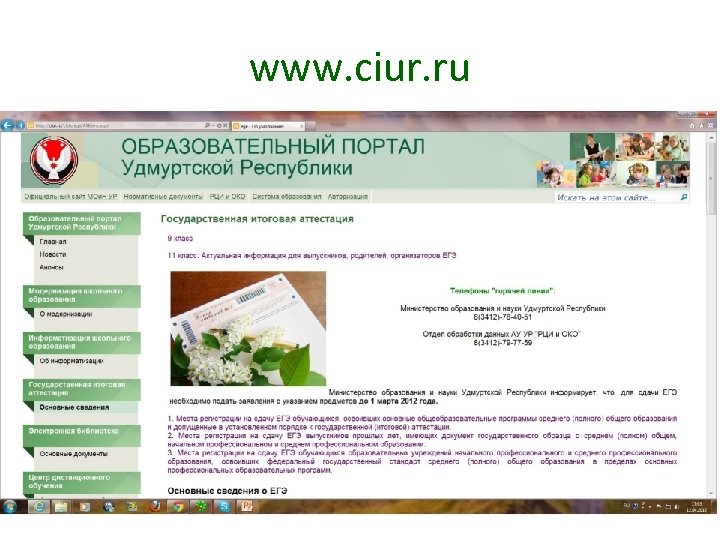 www. ciur. ru 