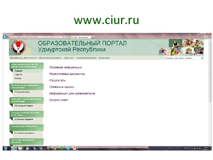 www. ciur. ru 