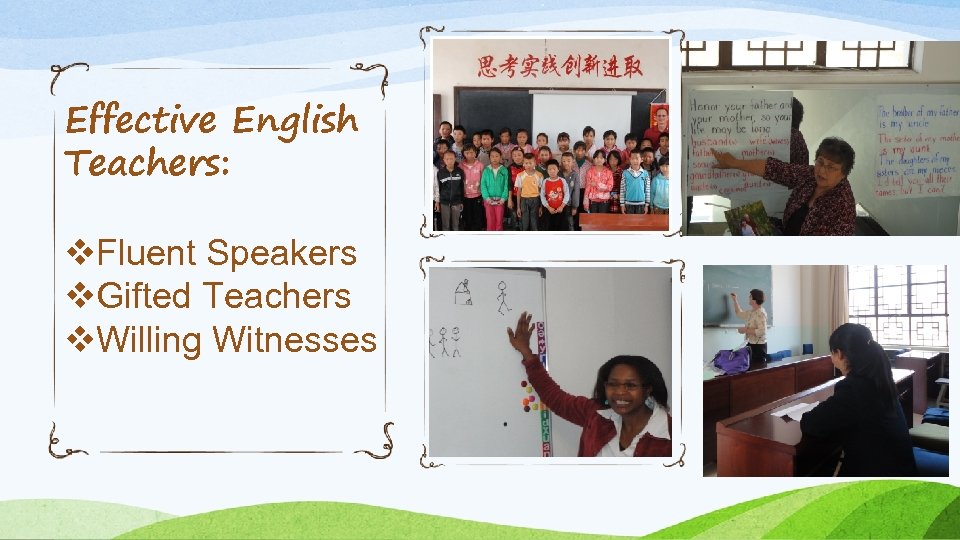 Effective English Teachers: v. Fluent Speakers v. Gifted Teachers v. Willing Witnesses 