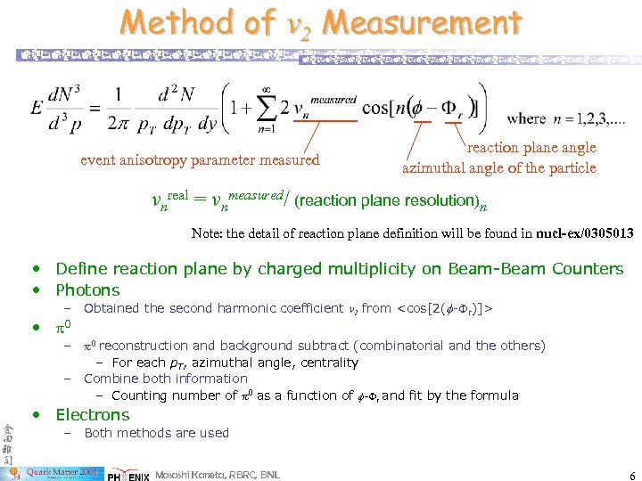 Method of v 2 Measurement event anisotropy parameter measured reaction plane angle azimuthal angle
