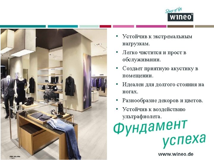  • Устойчив к экстремальным нагрузкам. • Легко чистится и прост в обслуживании. •