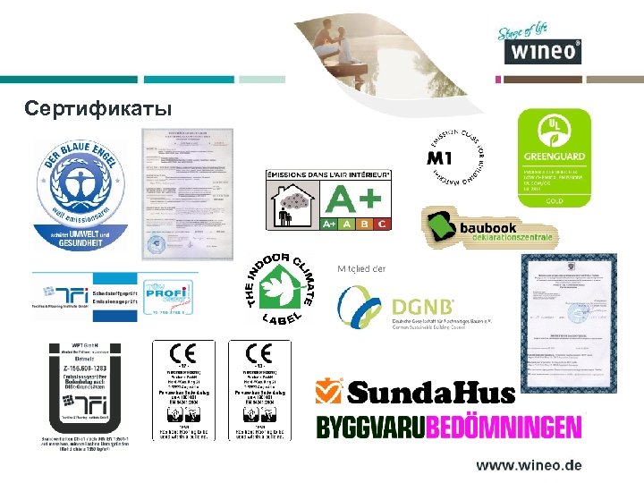 Сертификаты 