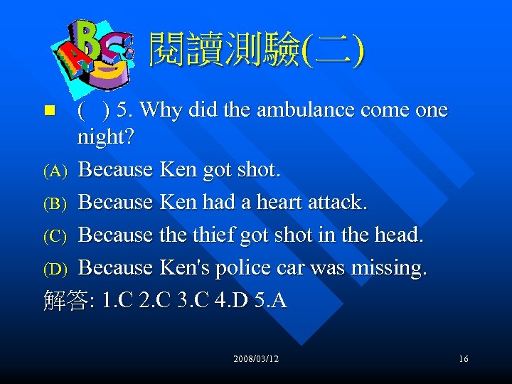 閱讀測驗(二) ( ) 5. Why did the ambulance come one night? (A) Because Ken