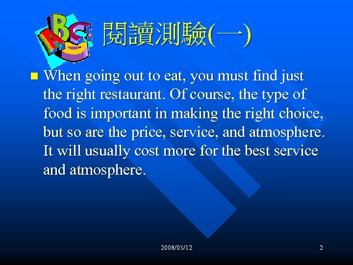 閱讀測驗(一) n When going out to eat, you must find just the right restaurant.