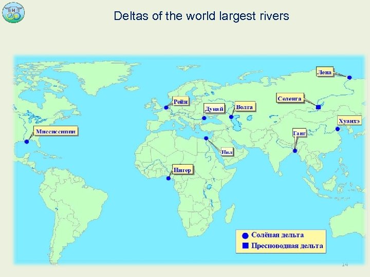 Deltas of the world largest rivers 14 