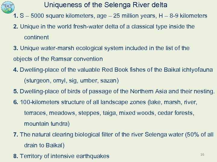 Uniqueness of the Selenga River delta 1. S – 5000 square kilometers, age –