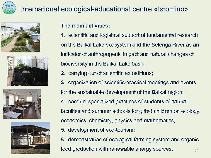 International ecological-educational centre «Istomino» The main activities: 1. scientific and logistical support of fundamental