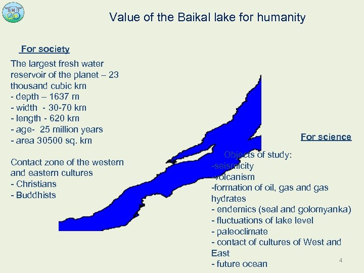  Value of the Baikal lake for humanity For society The largest fresh water