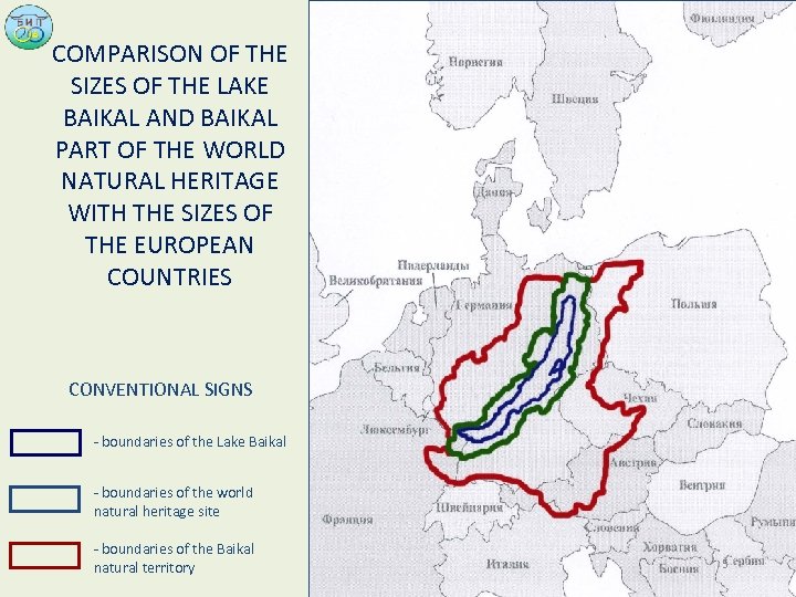 COMPARISON OF THE SIZES OF THE LAKE BAIKAL AND BAIKAL PART OF THE WORLD