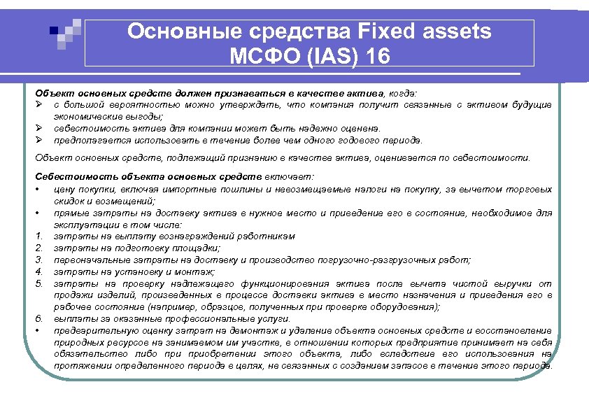 Проект пбу вознаграждения работникам