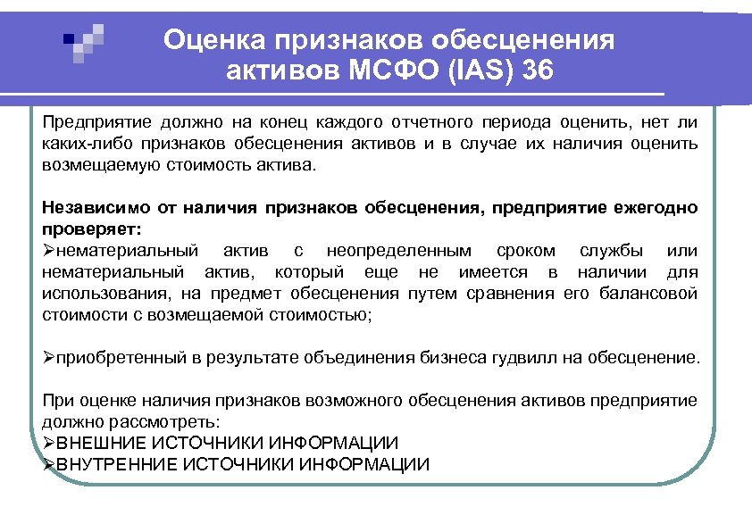 Переход предприятия к составлению отчетности по мсфо является ли проектом