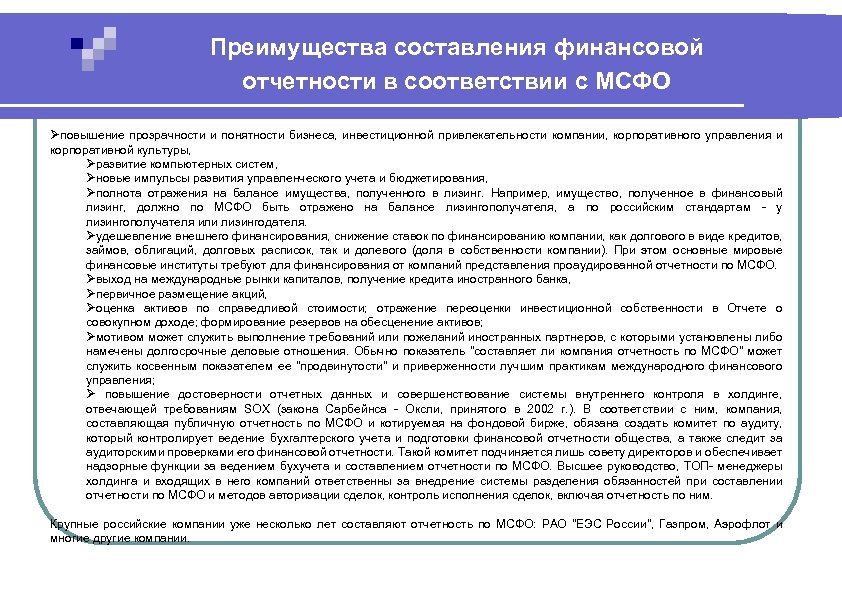 Часть базового плана исполнения и служит основой для оценки и составления отчетов