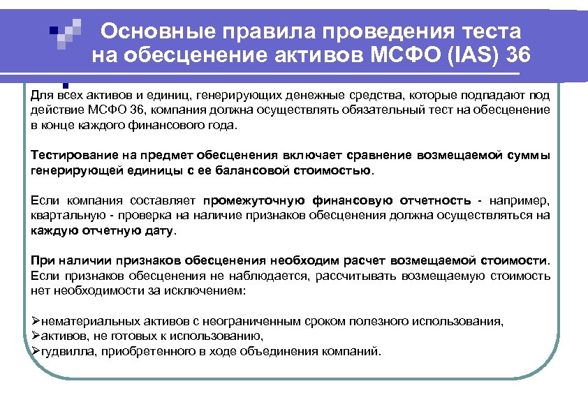 Акт проверки основных средств на обесценение образец